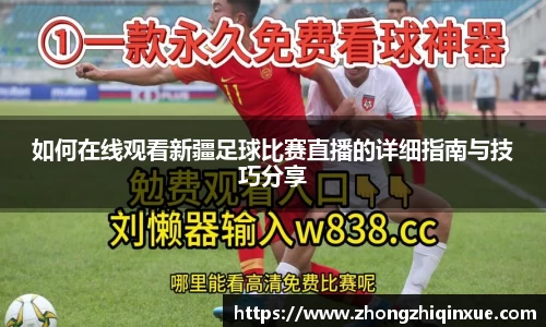 168足球